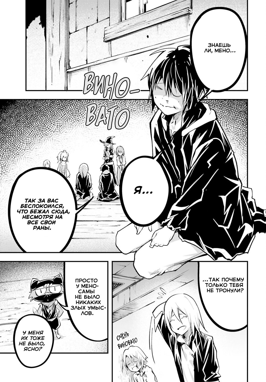 Глава 62 - страница 16