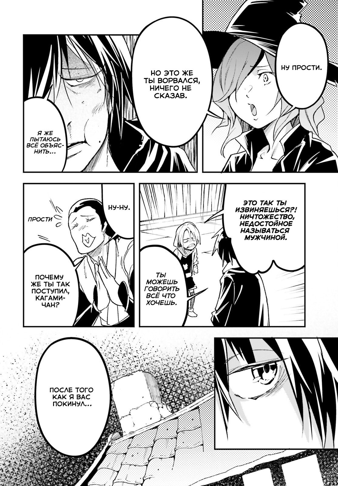 Глава 62 - страница 17