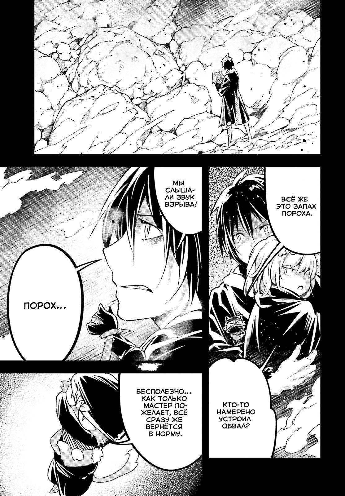 Глава 62 - страница 18