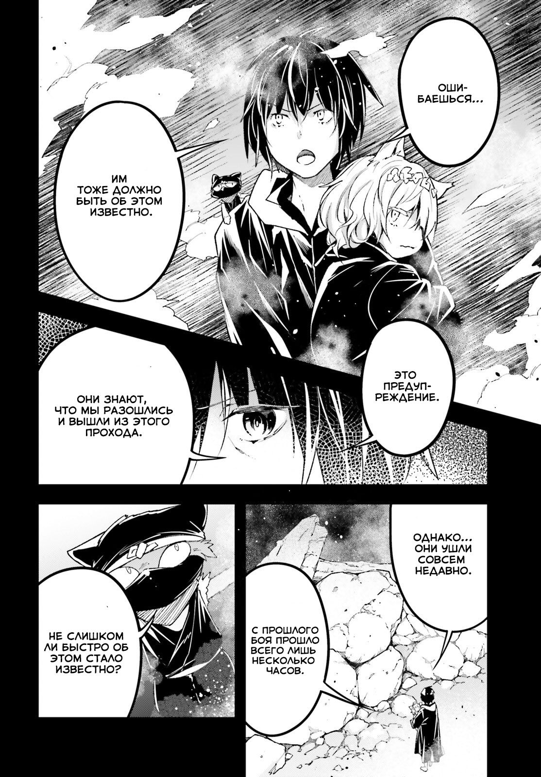 Глава 62 - страница 19