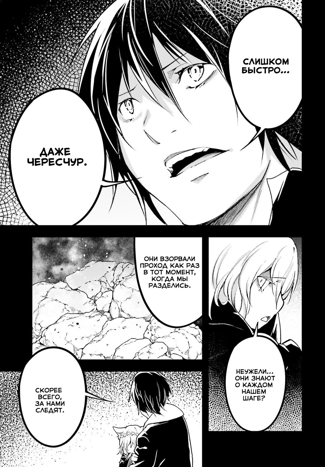 Глава 62 - страница 20