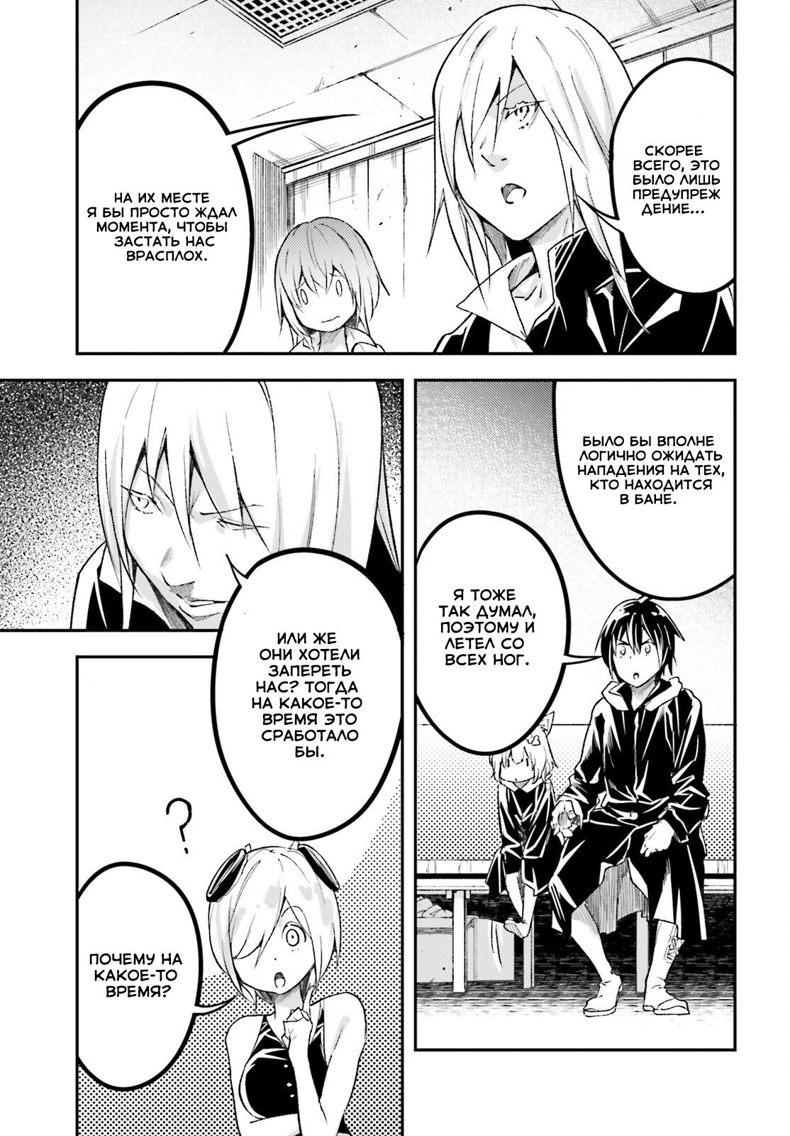 Глава 62 - страница 22