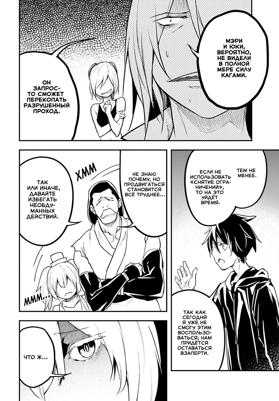 Глава 62 - страница 23