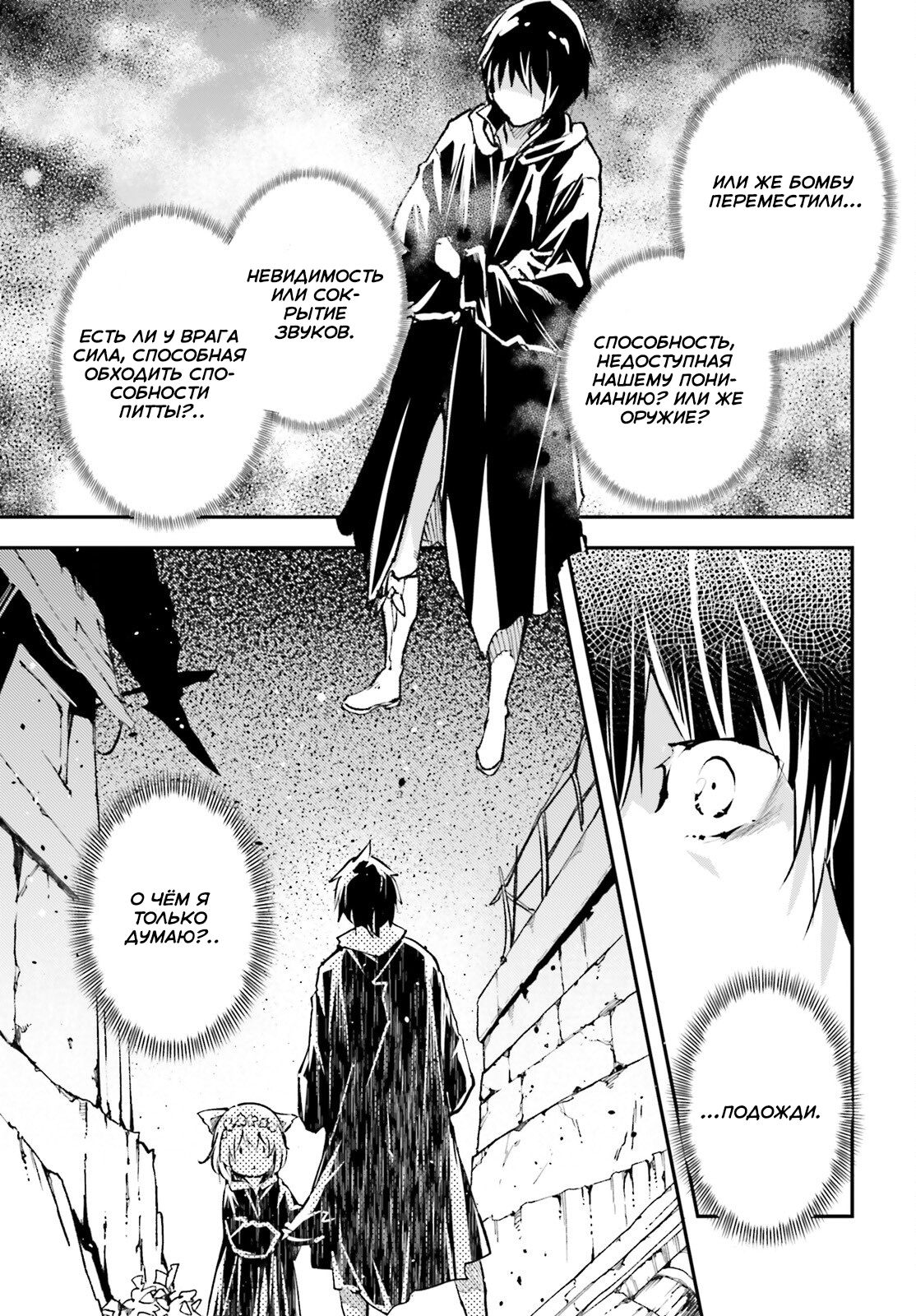 Глава 62 - страница 32