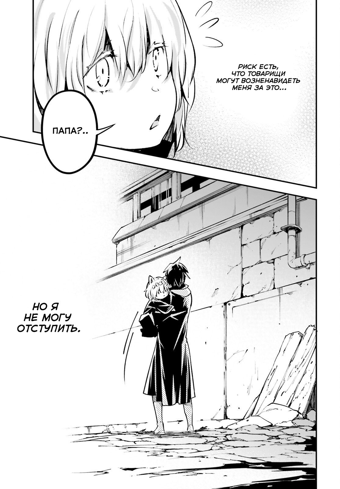 Глава 62 - страница 34