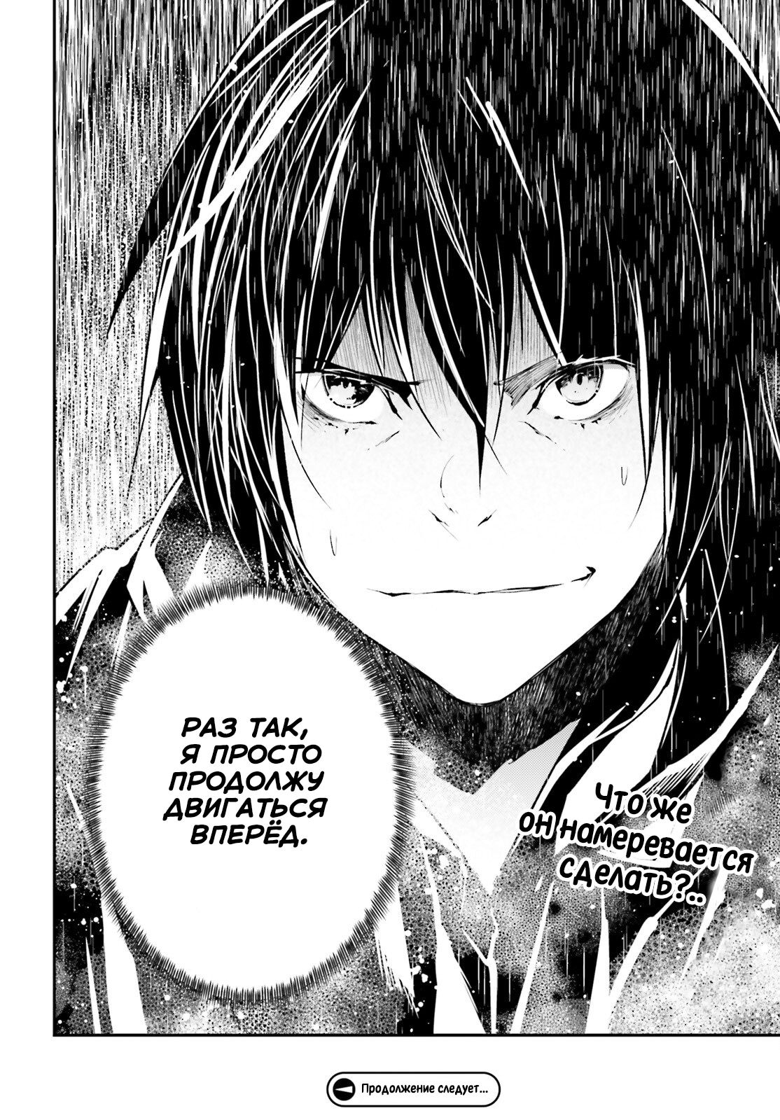 Глава 62 - страница 35