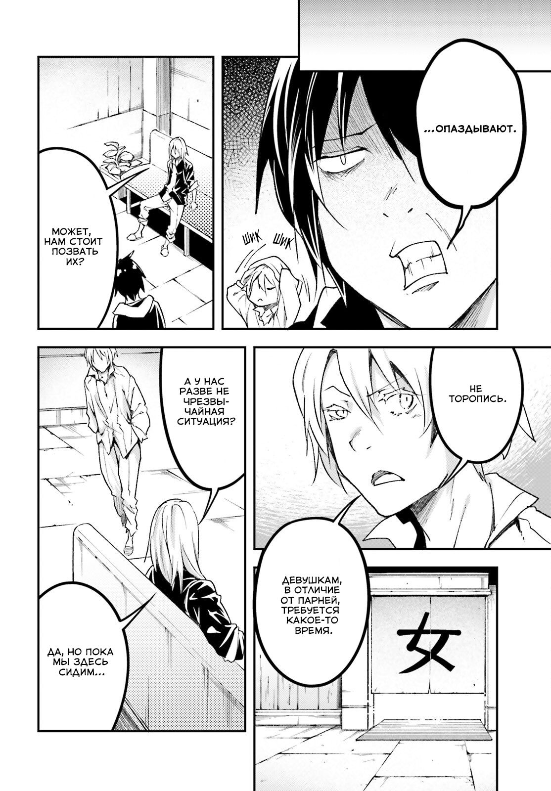 Глава 62 - страница 5