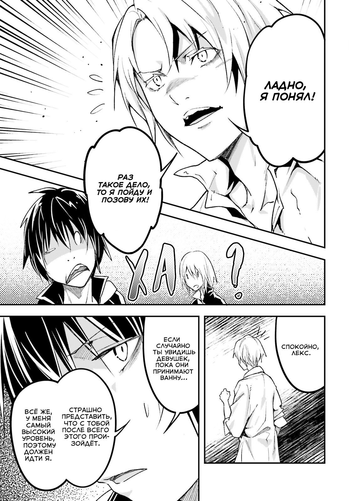 Глава 62 - страница 6