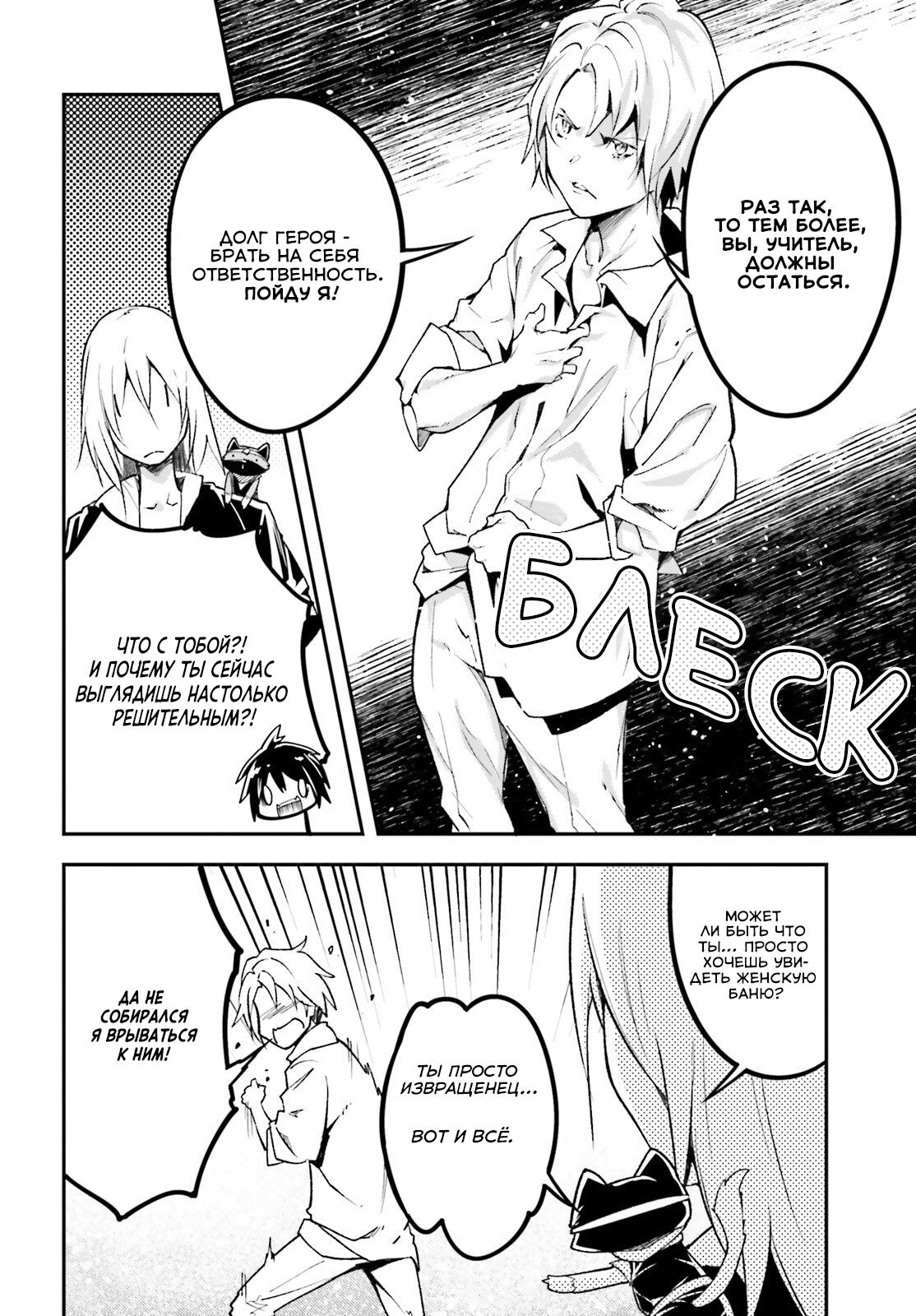 Глава 62 - страница 7