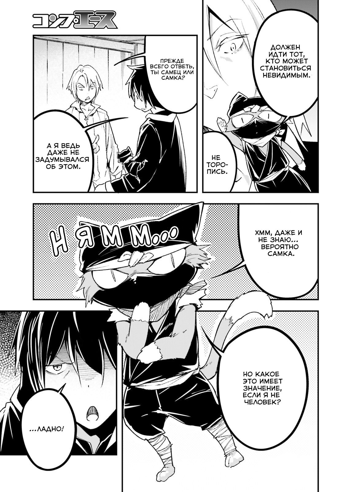 Глава 62 - страница 8