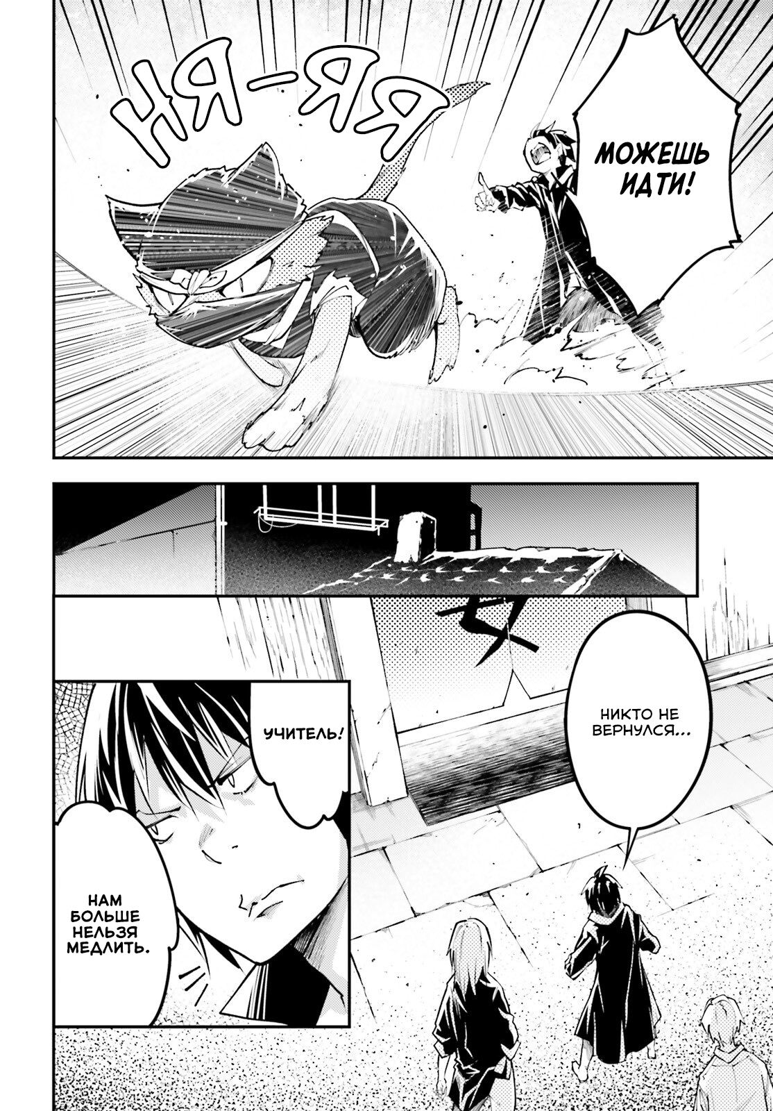 Глава 62 - страница 9