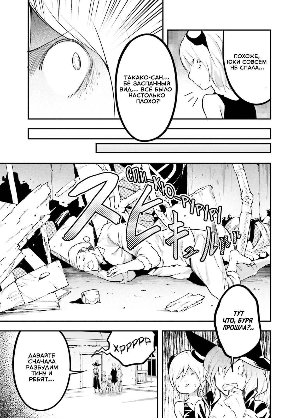 Глава 63 - страница 10