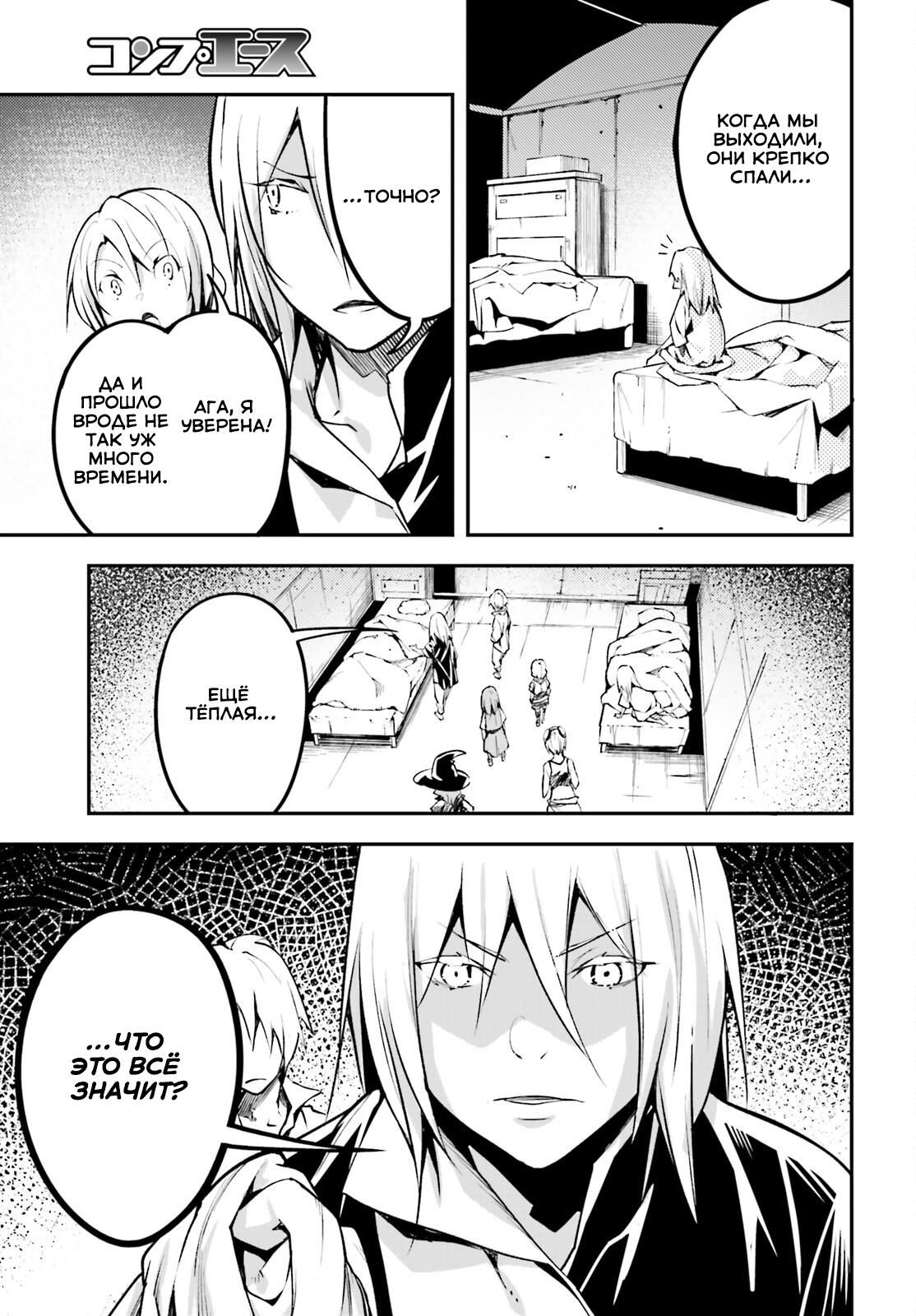 Глава 63 - страница 12