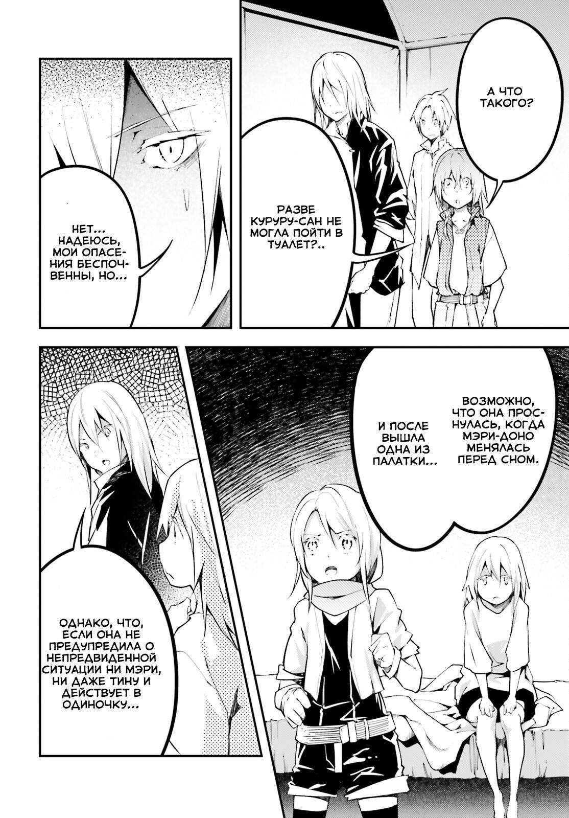 Глава 63 - страница 13