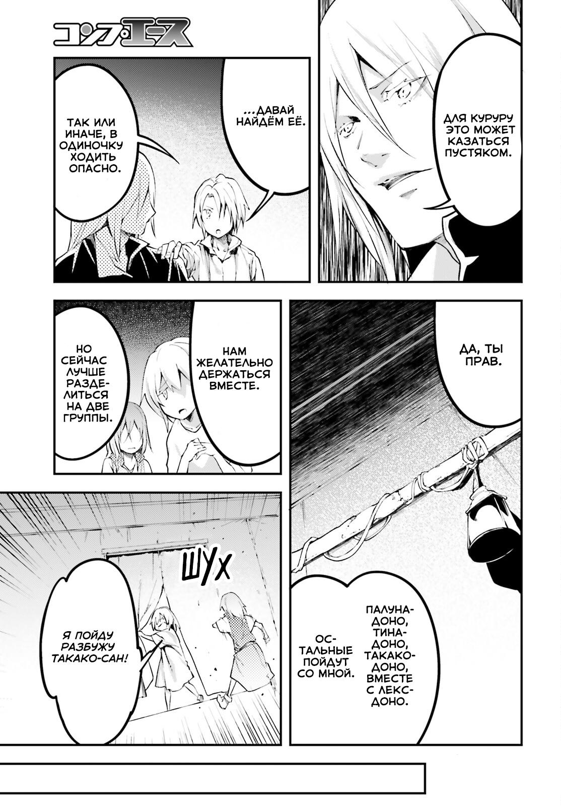 Глава 63 - страница 14