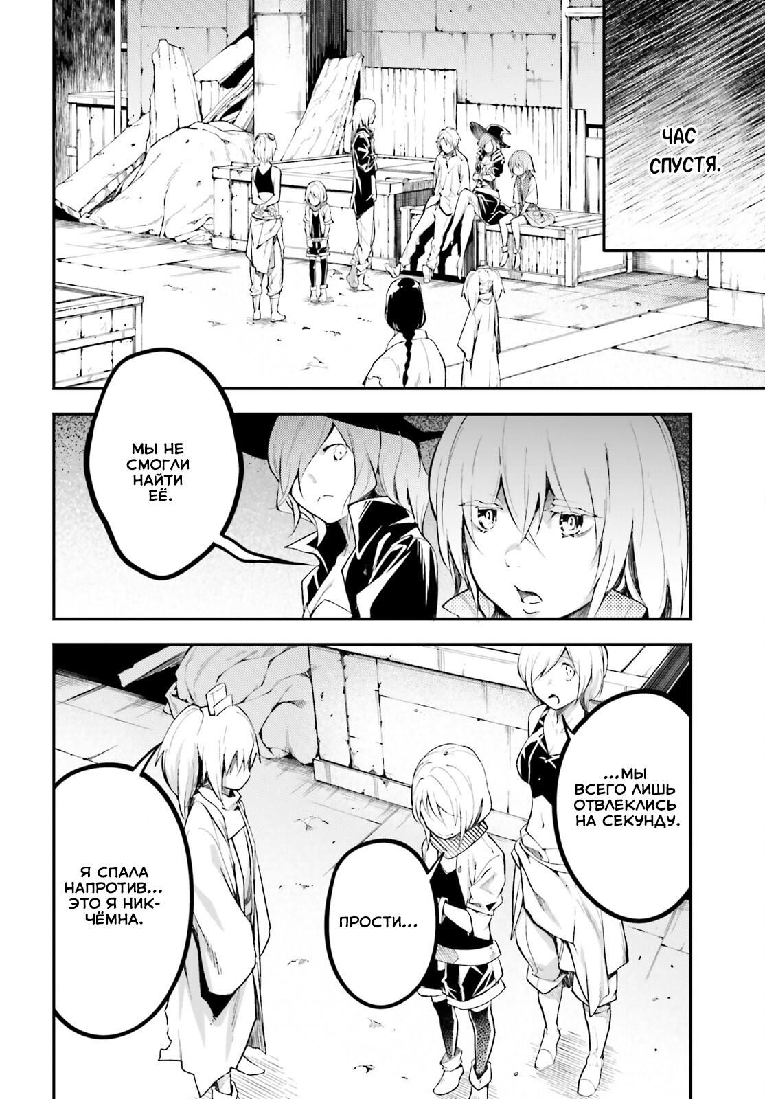 Глава 63 - страница 15