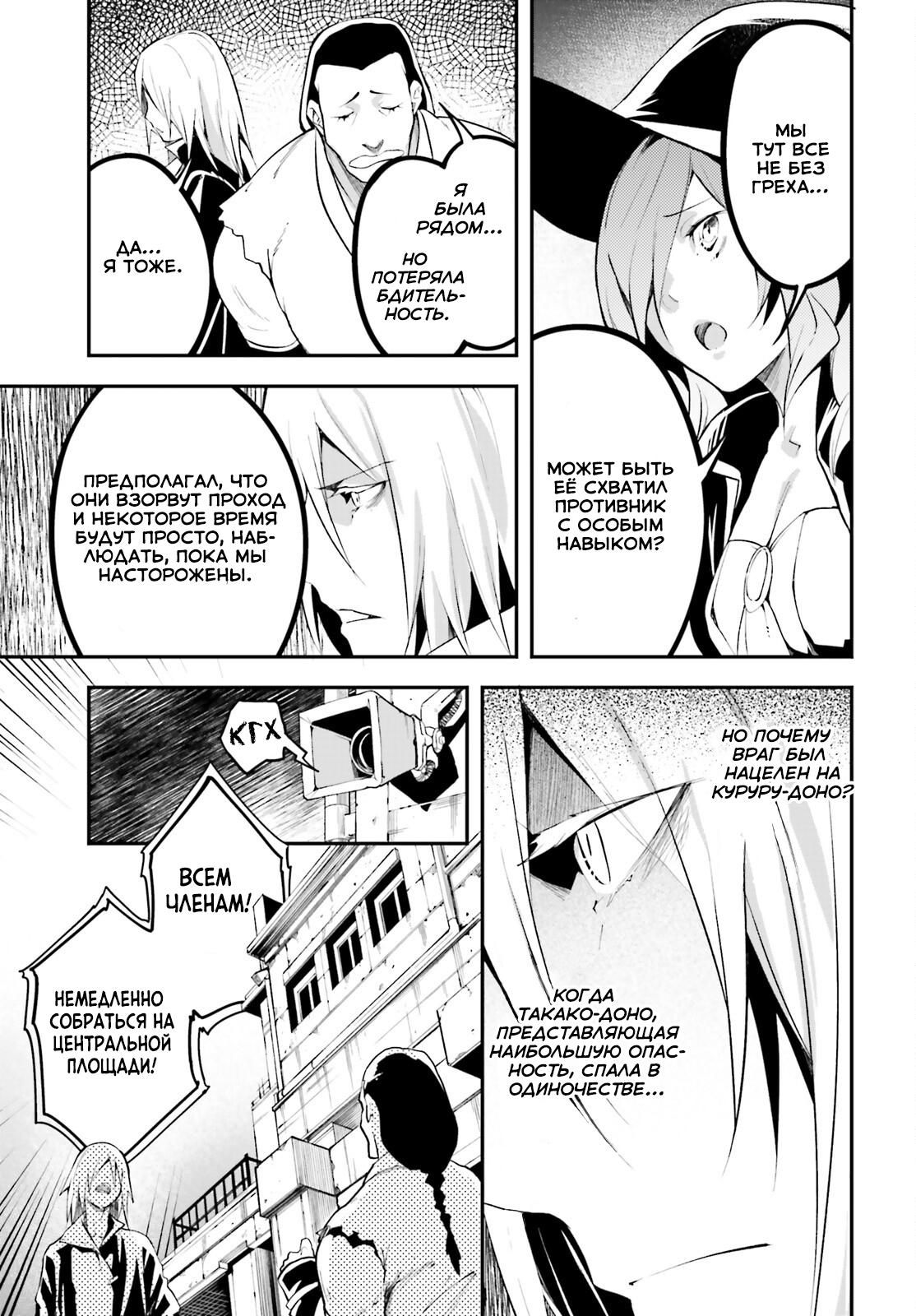 Глава 63 - страница 16