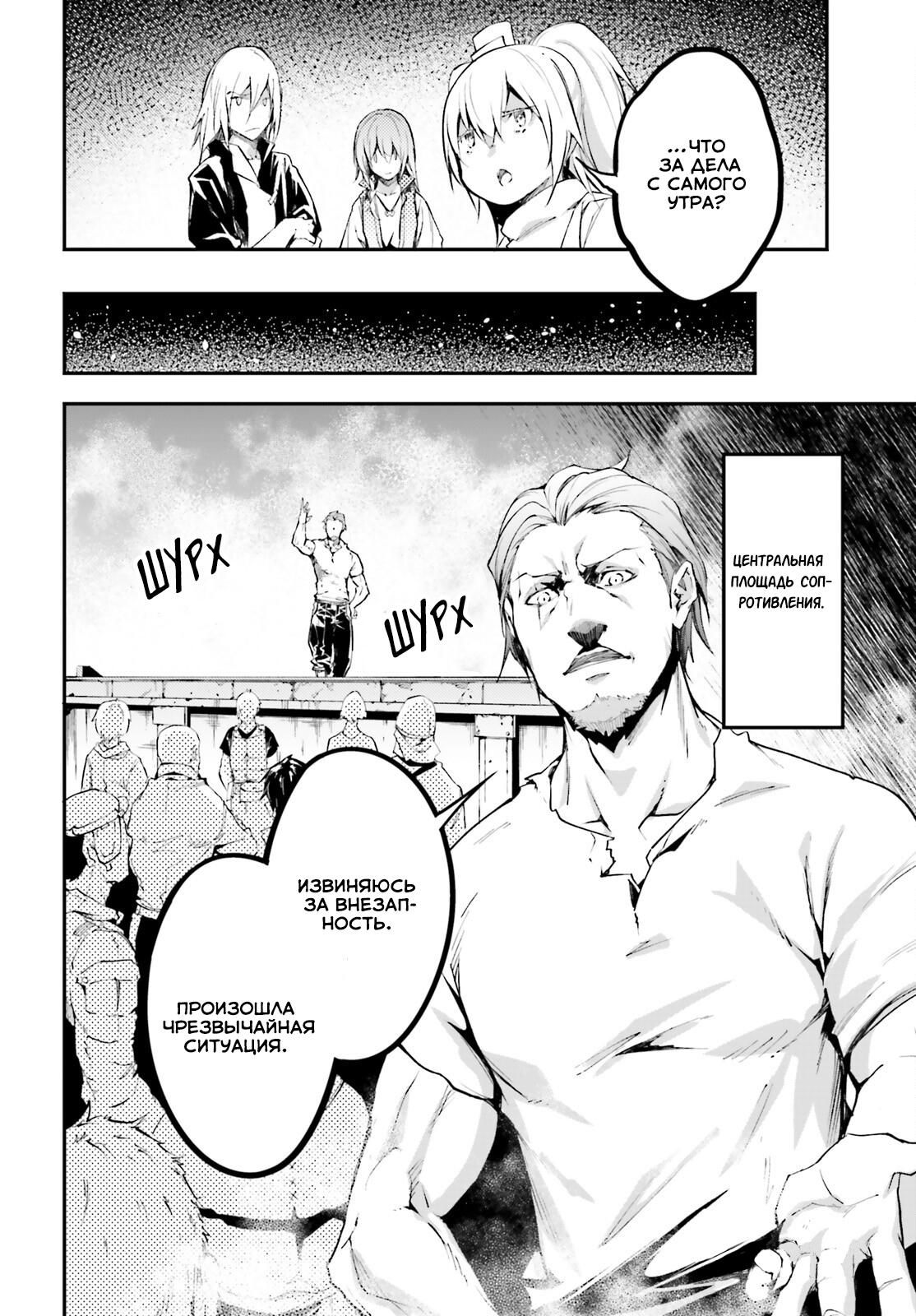 Глава 63 - страница 17