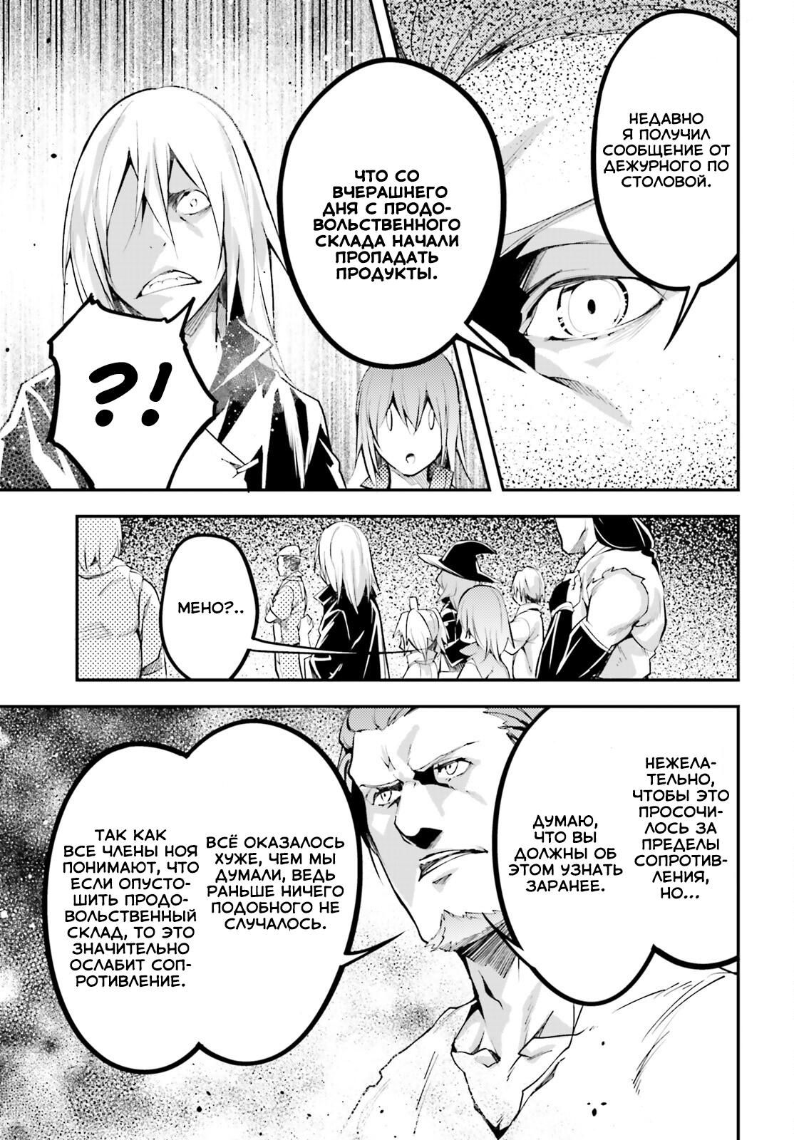 Глава 63 - страница 18