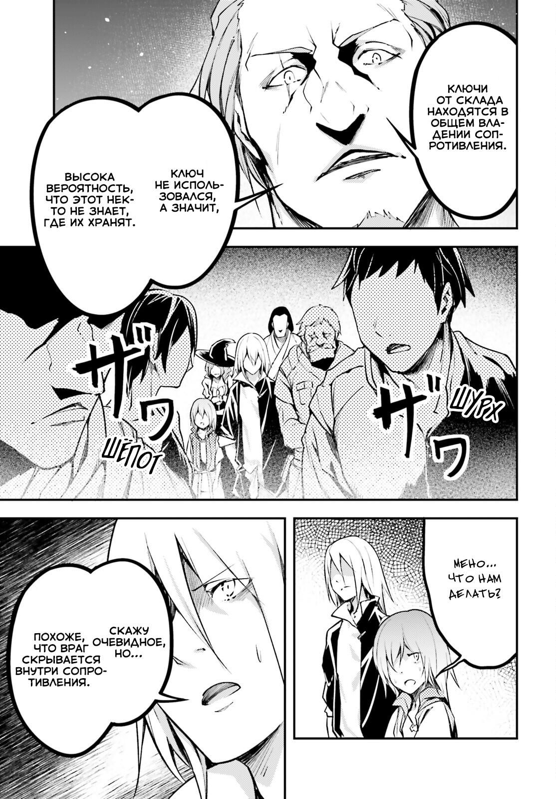 Глава 63 - страница 20