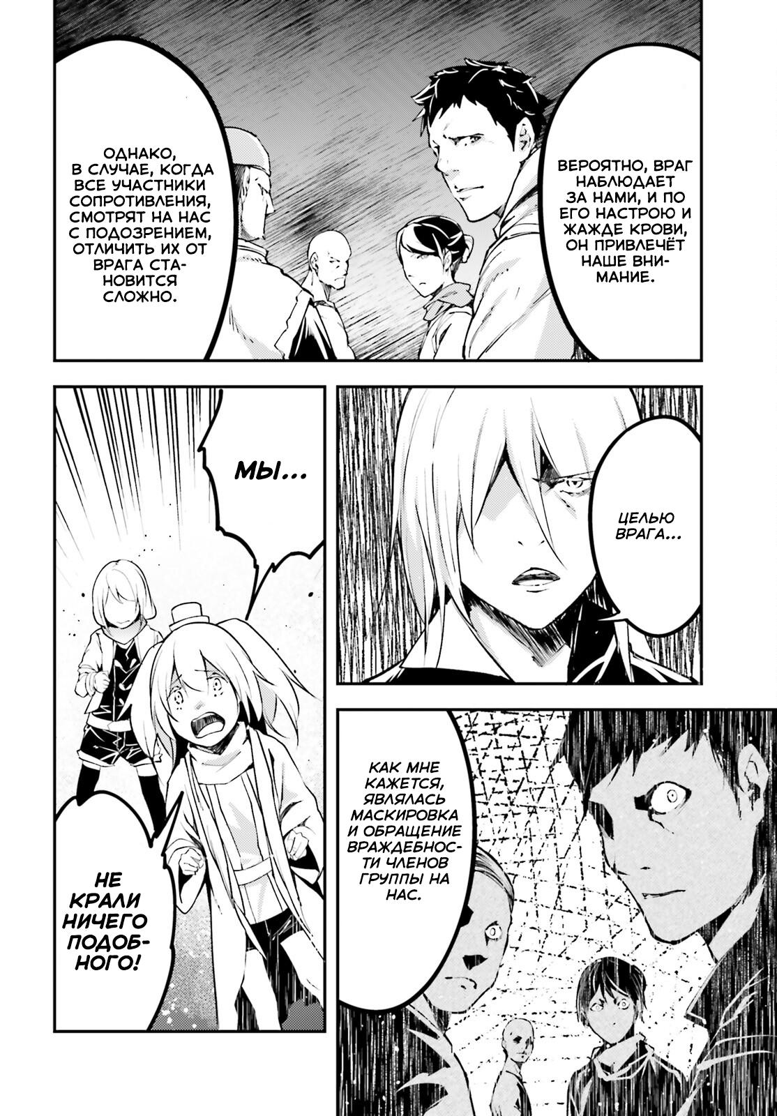 Глава 63 - страница 21