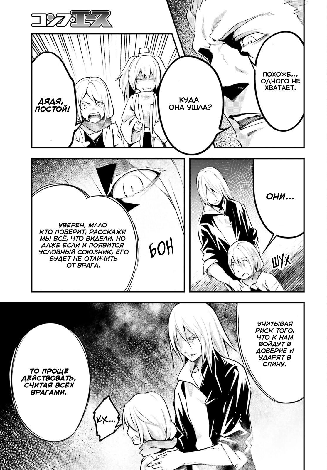 Глава 63 - страница 22