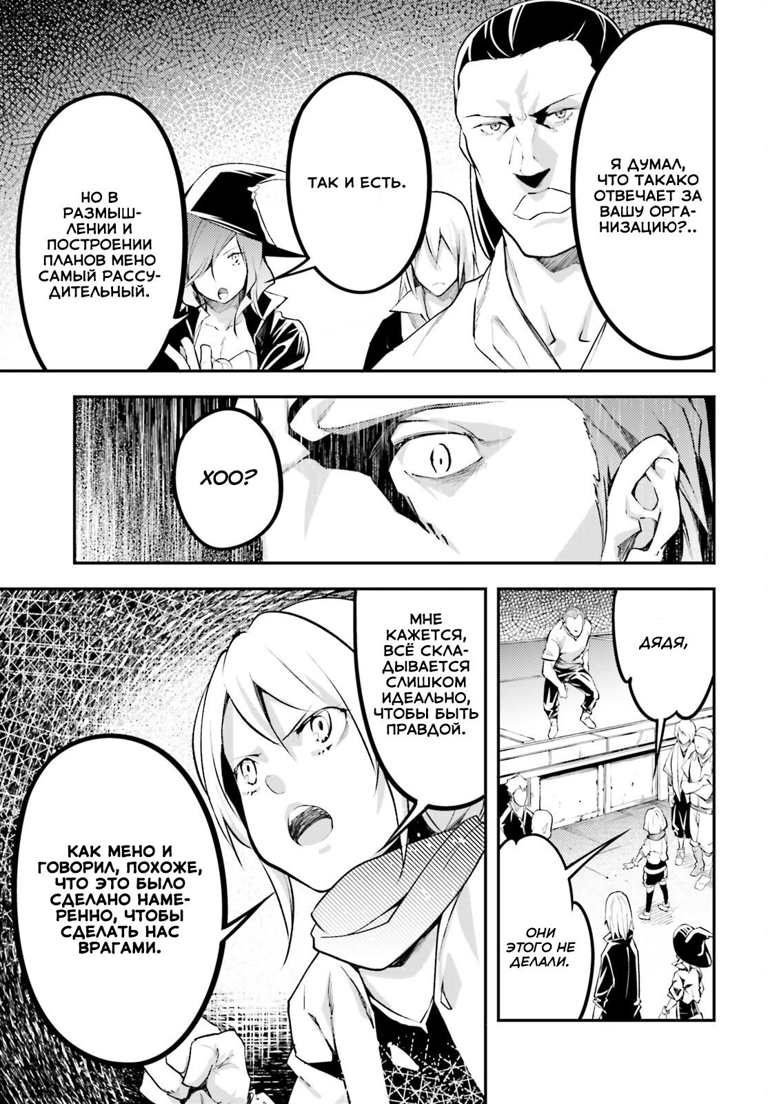 Глава 63 - страница 24