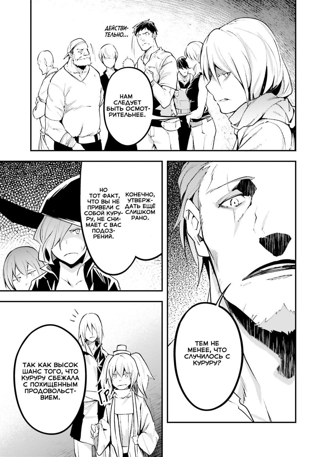 Глава 63 - страница 26