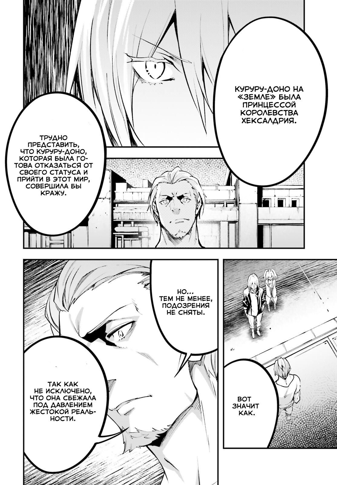 Глава 63 - страница 27