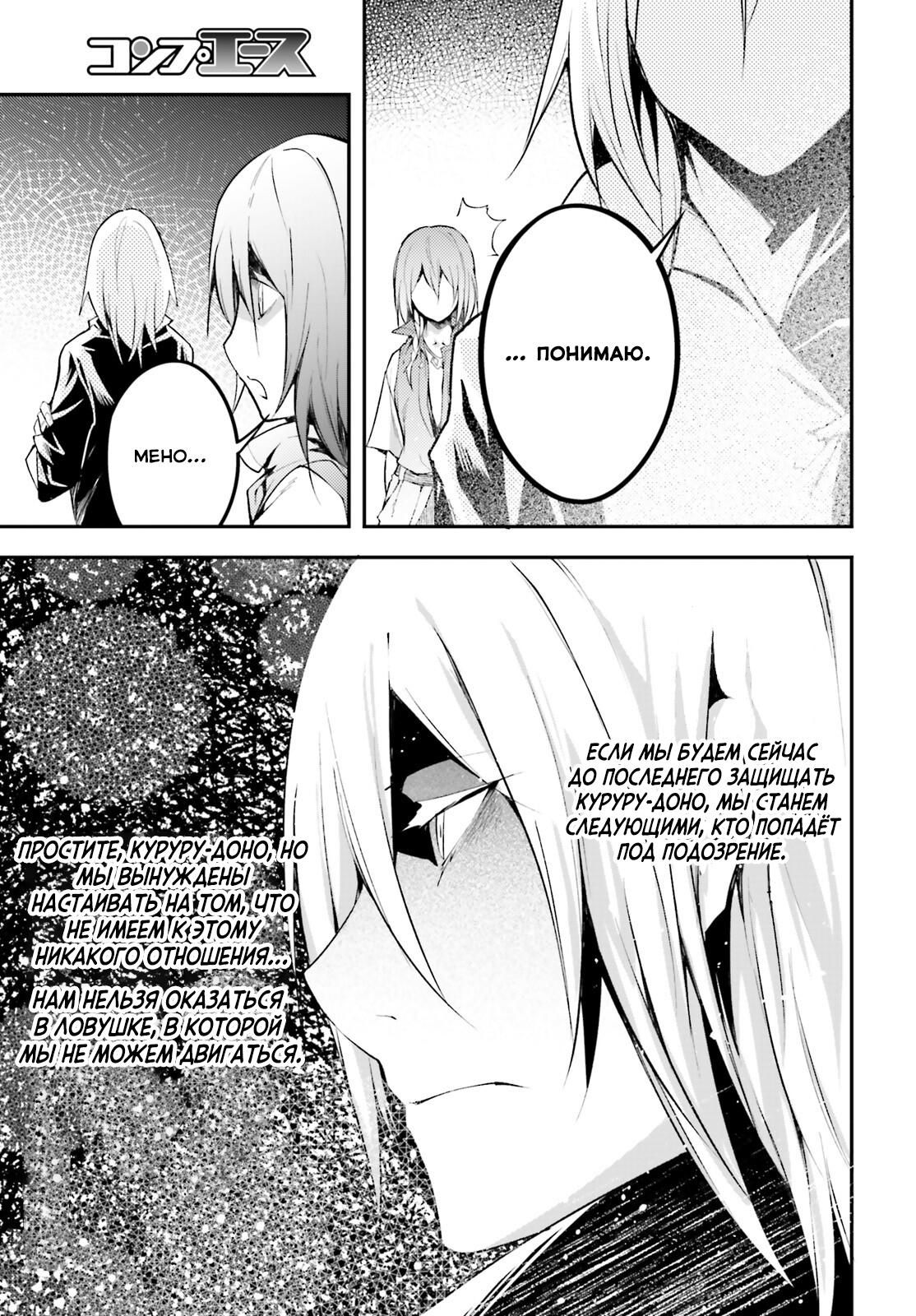 Глава 63 - страница 28