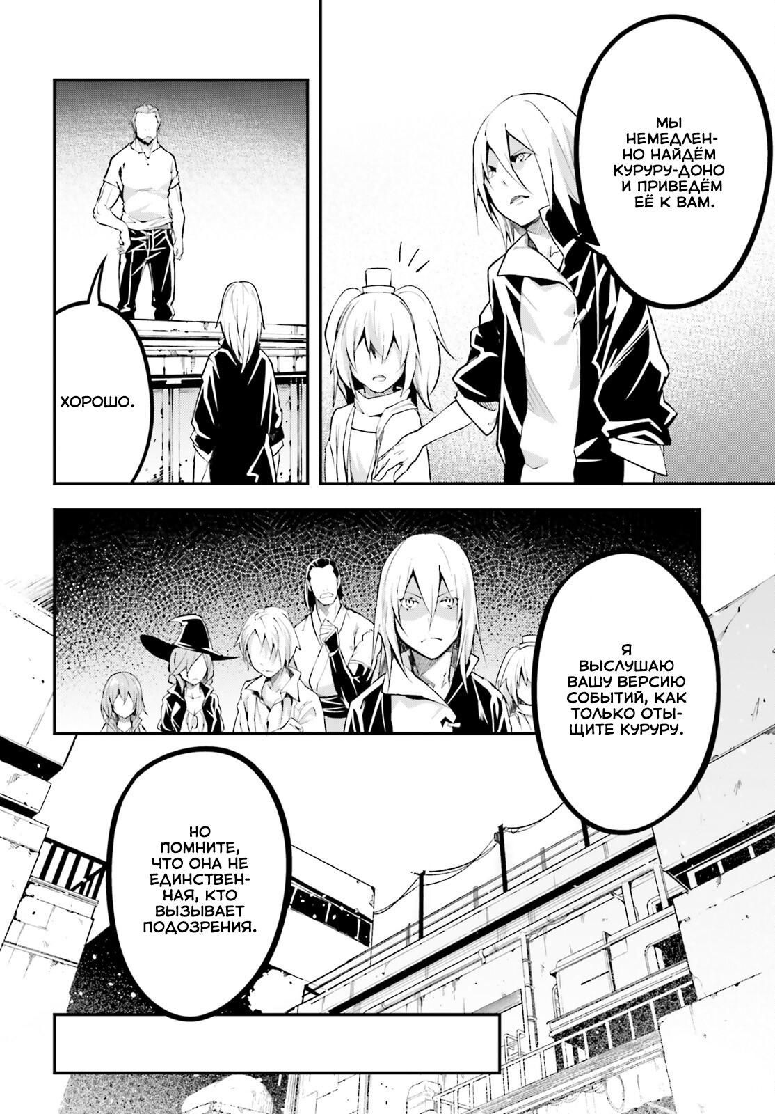 Глава 63 - страница 29