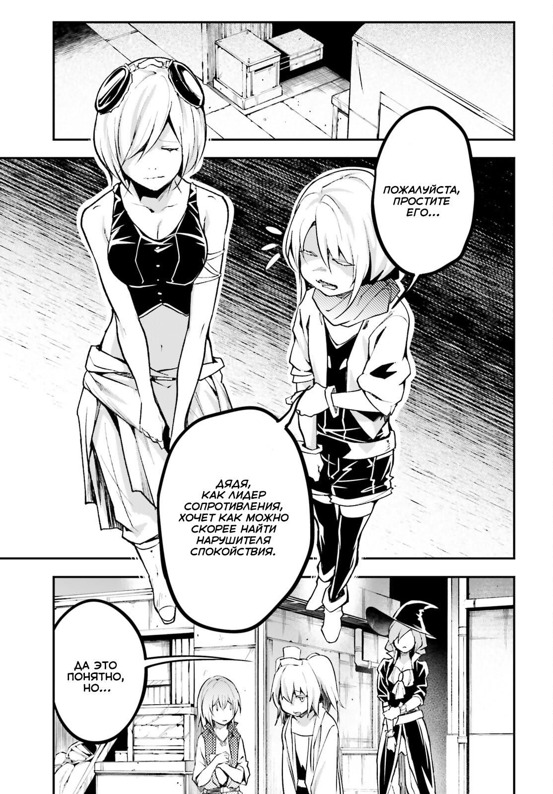 Глава 63 - страница 30