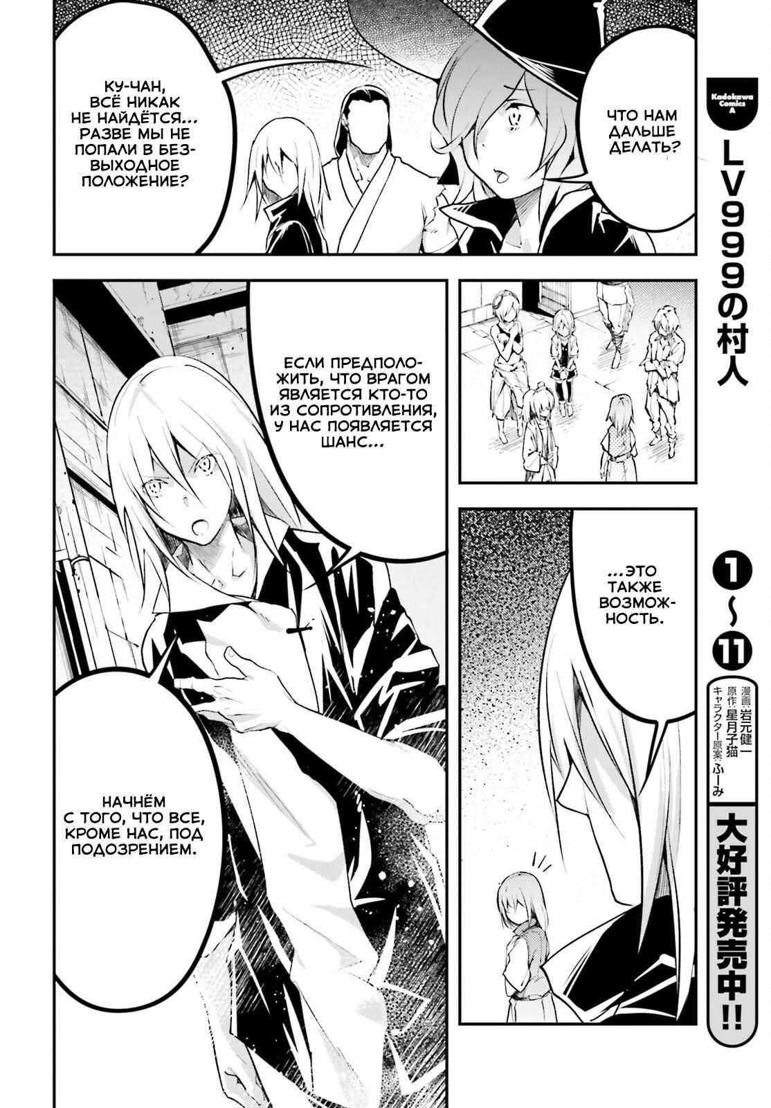 Глава 63 - страница 31