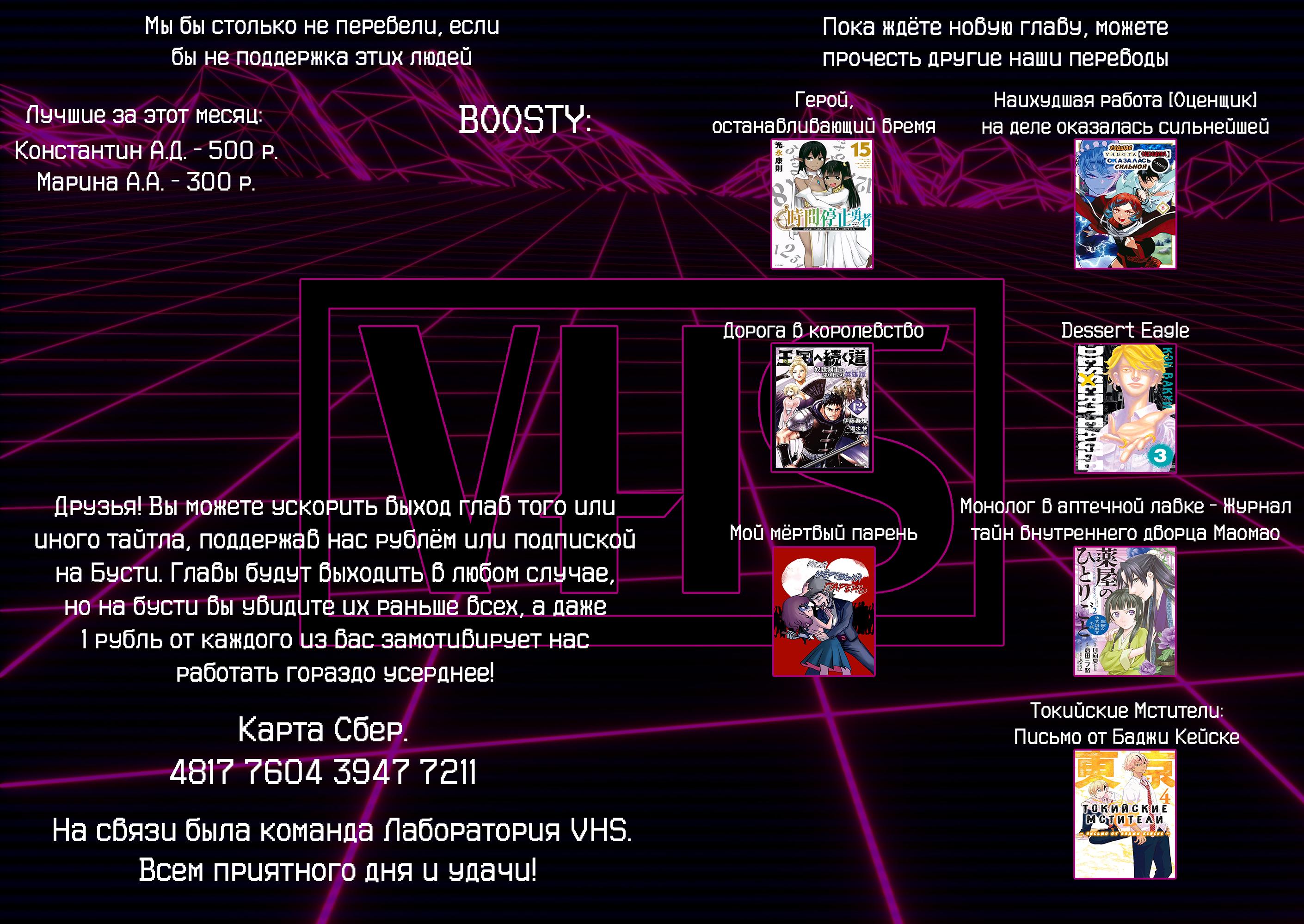 Глава 63 - страница 34