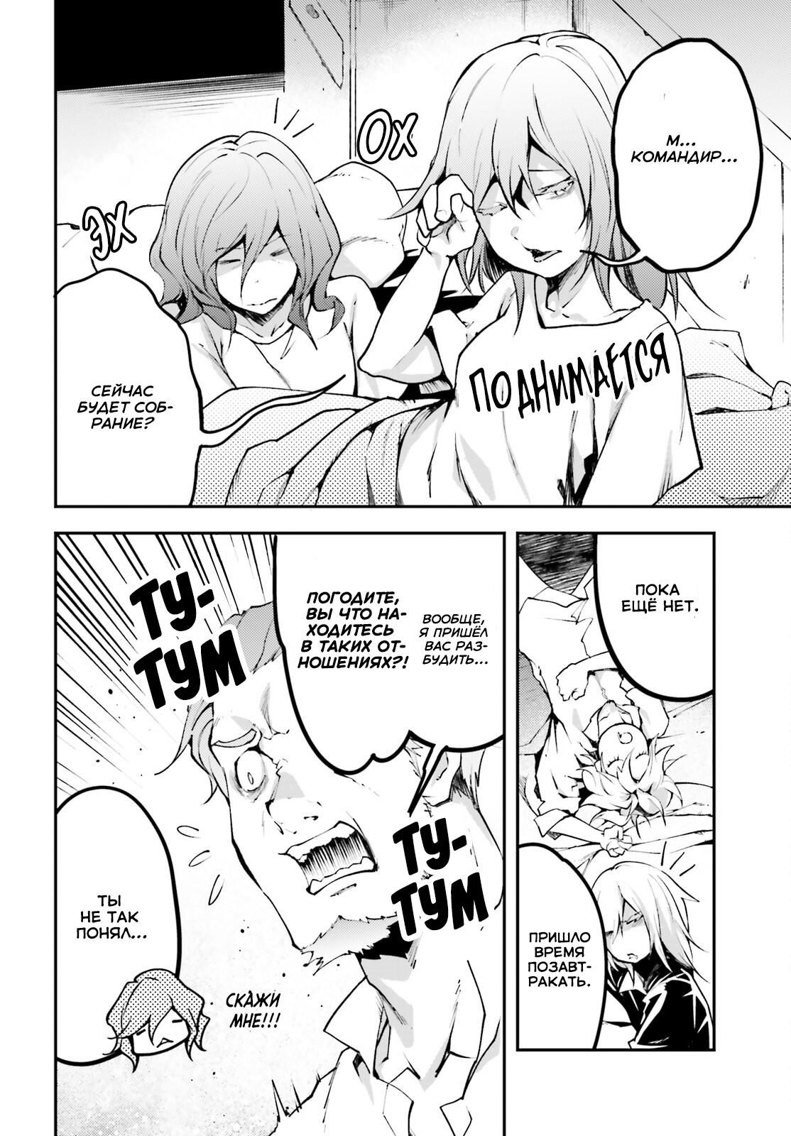 Глава 63 - страница 5