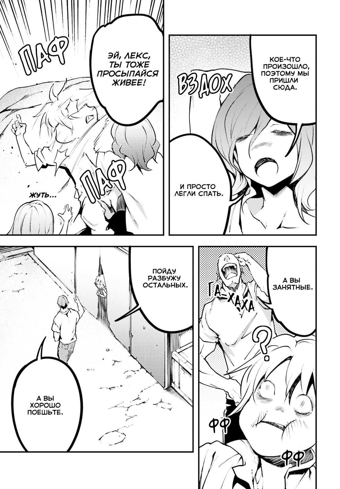 Глава 63 - страница 6