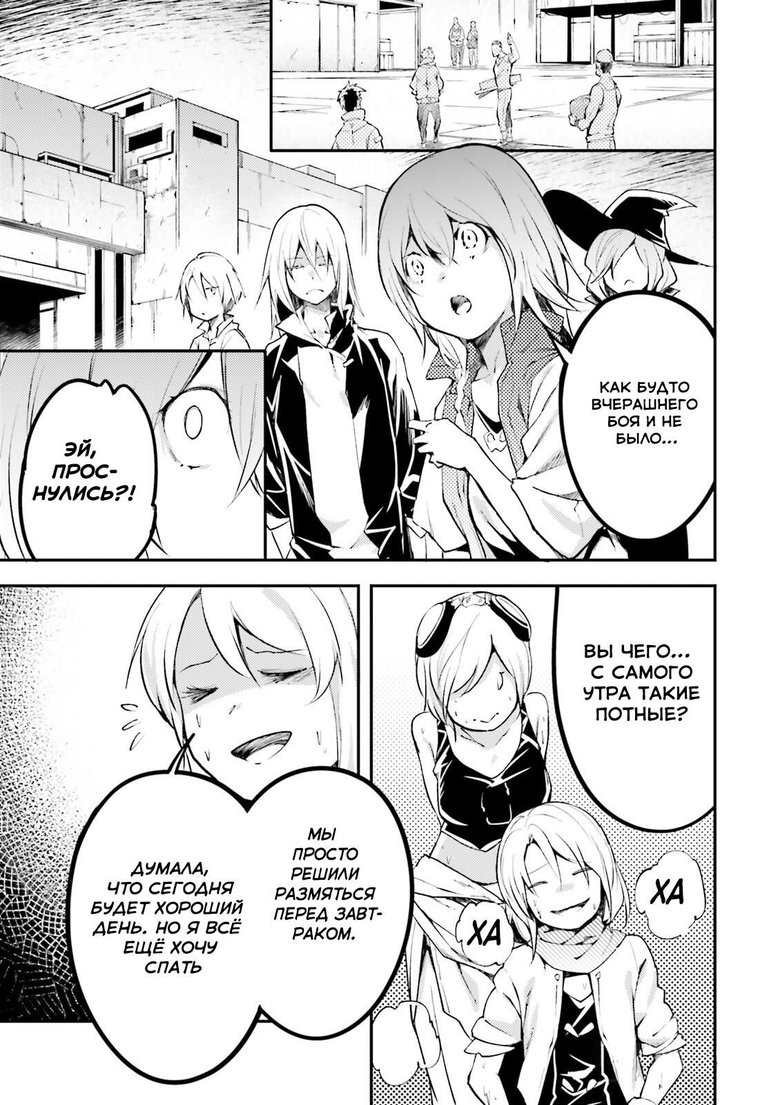 Глава 63 - страница 8