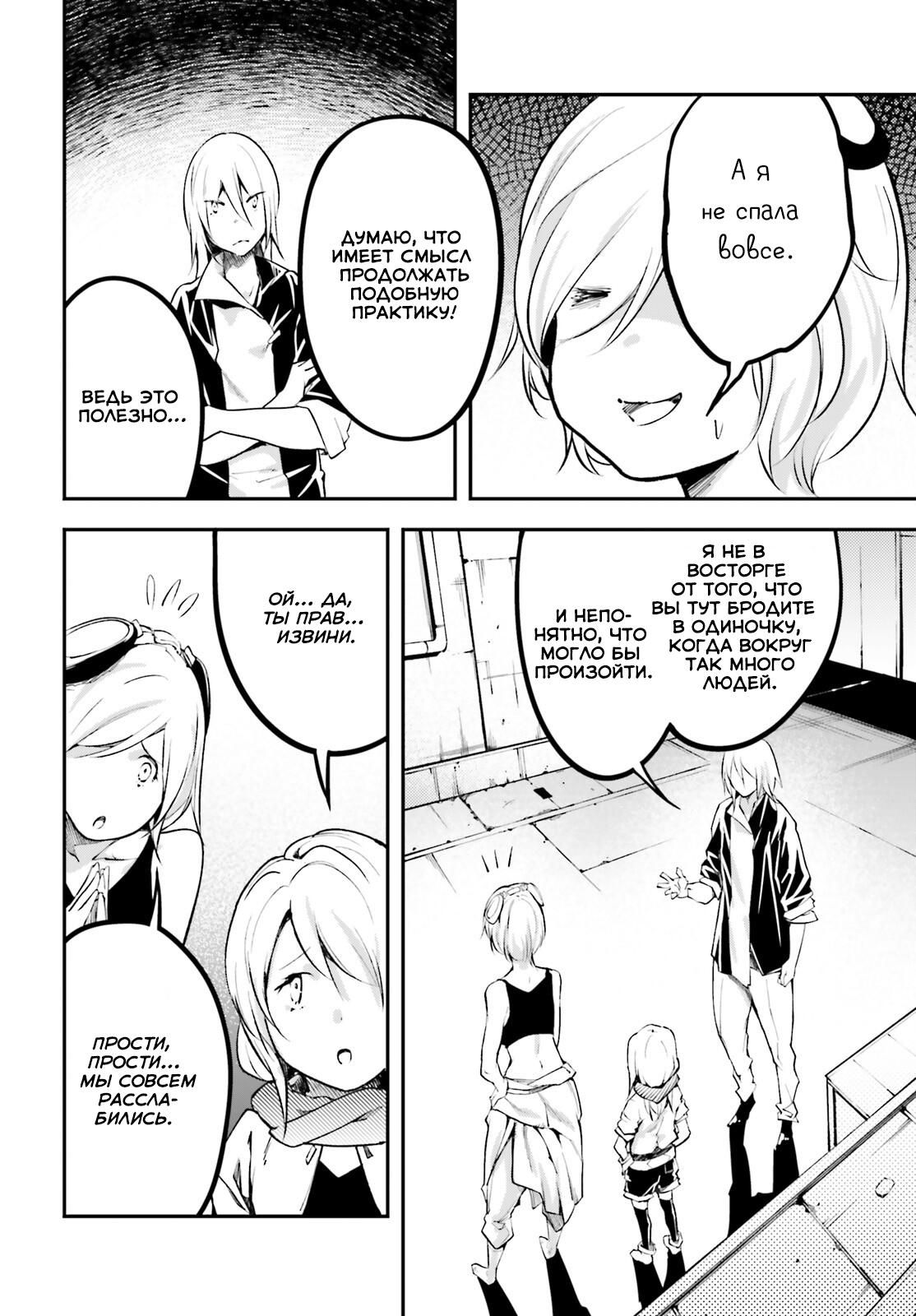 Глава 63 - страница 9