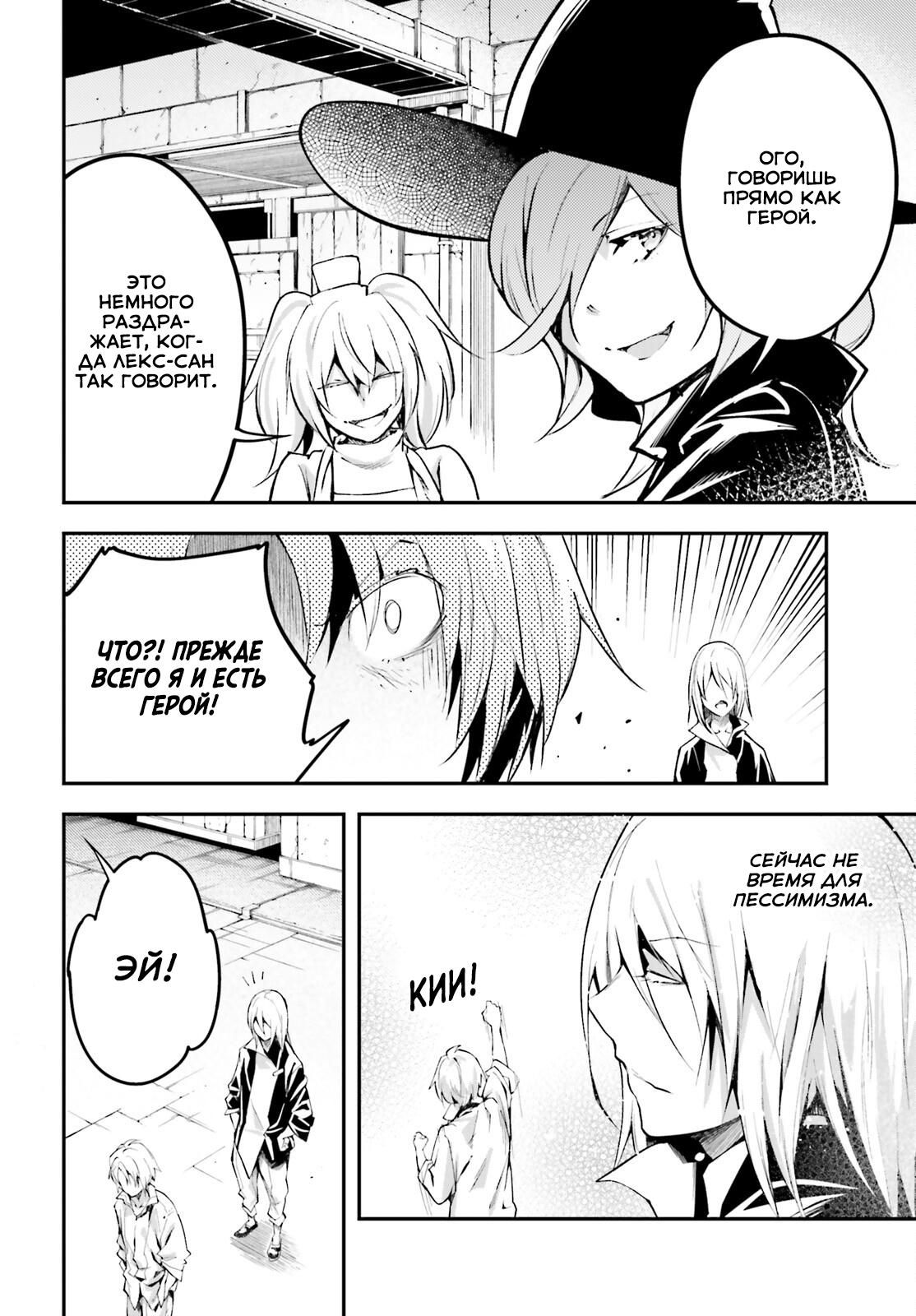 Глава 64 - страница 13