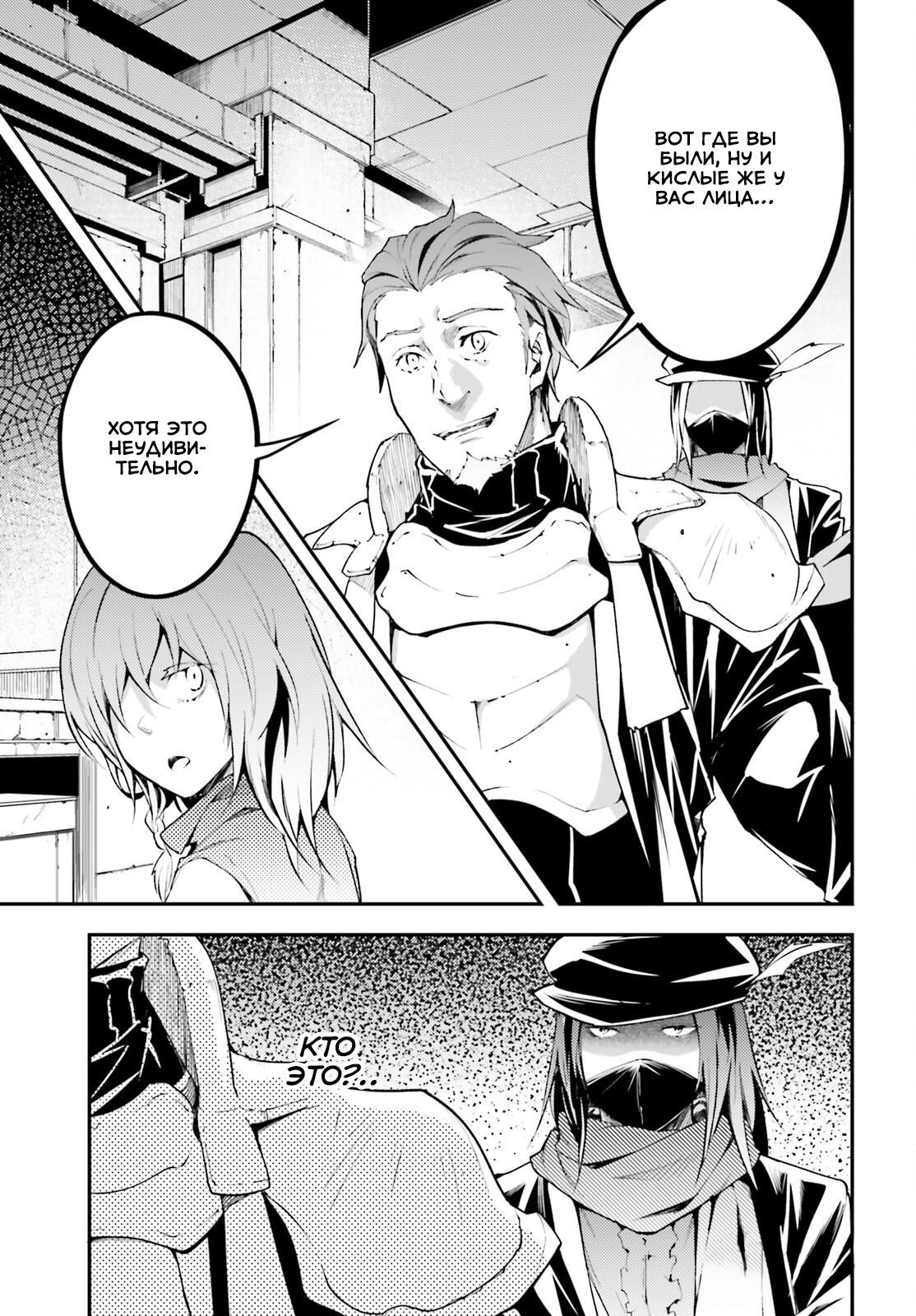 Глава 64 - страница 14