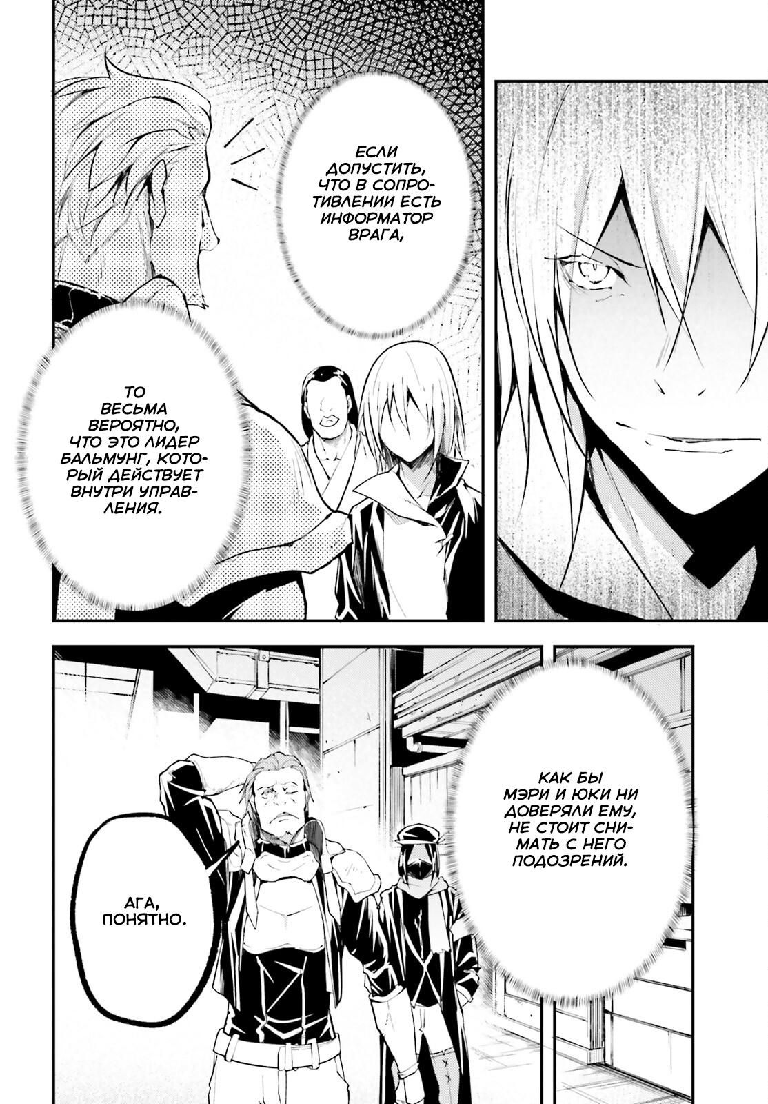 Глава 64 - страница 15