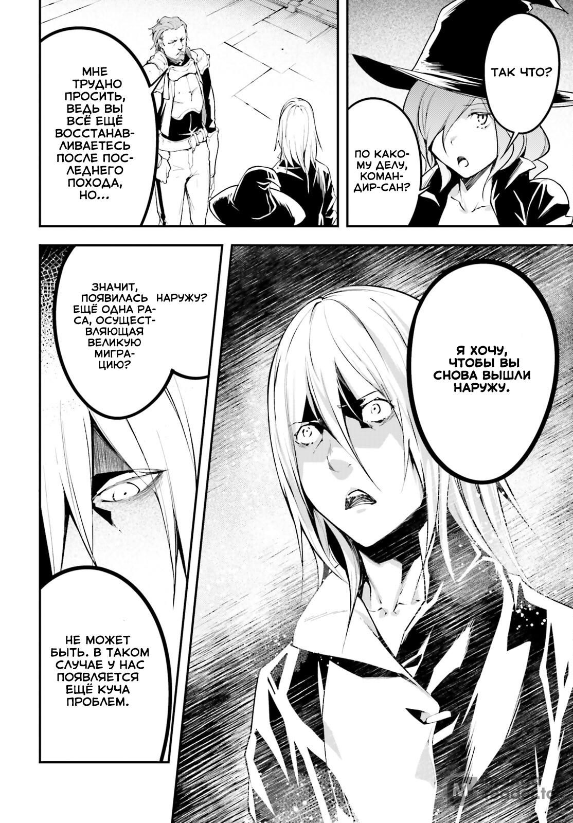 Глава 64 - страница 17