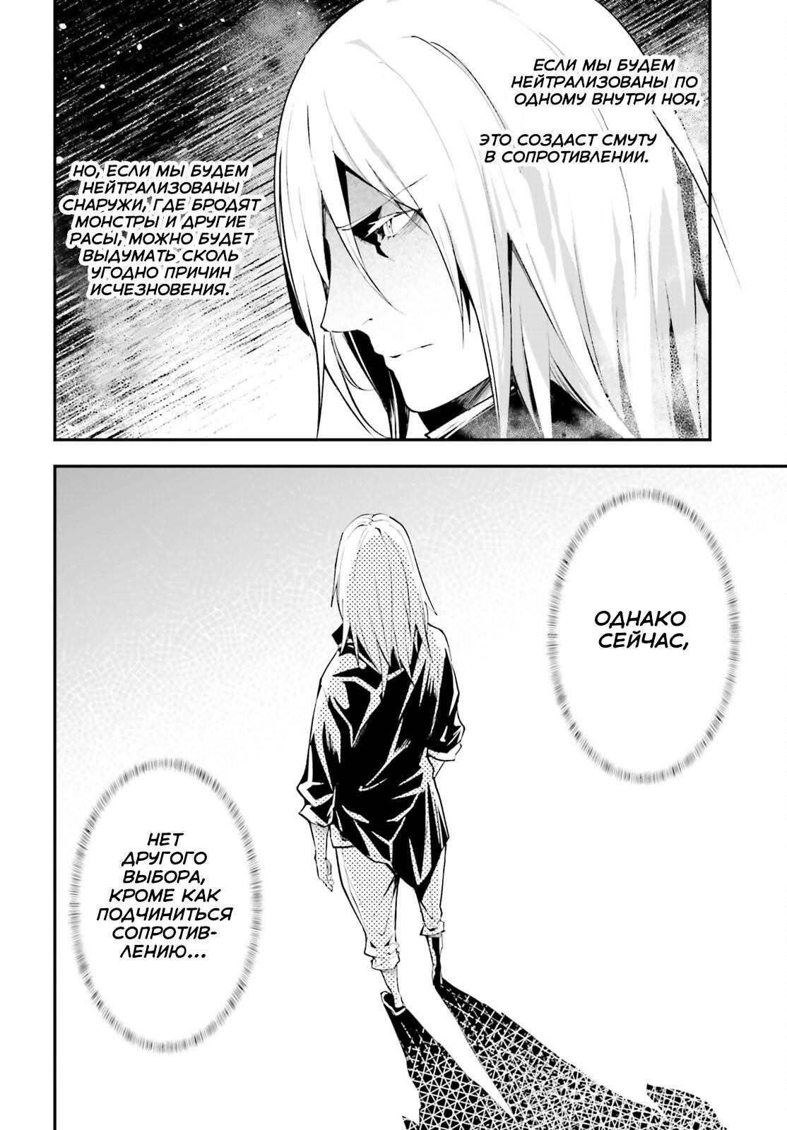 Глава 64 - страница 19