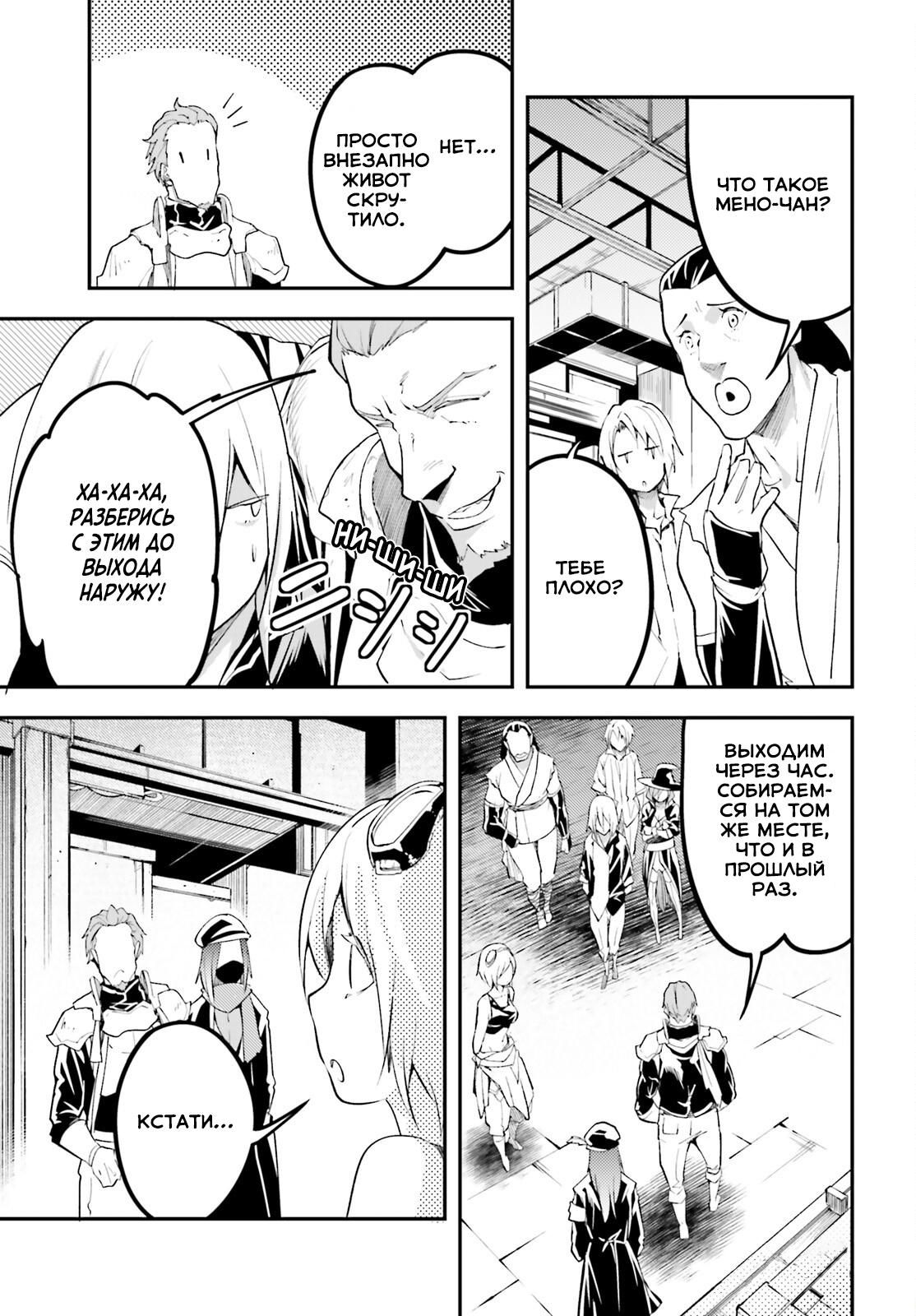 Глава 64 - страница 20