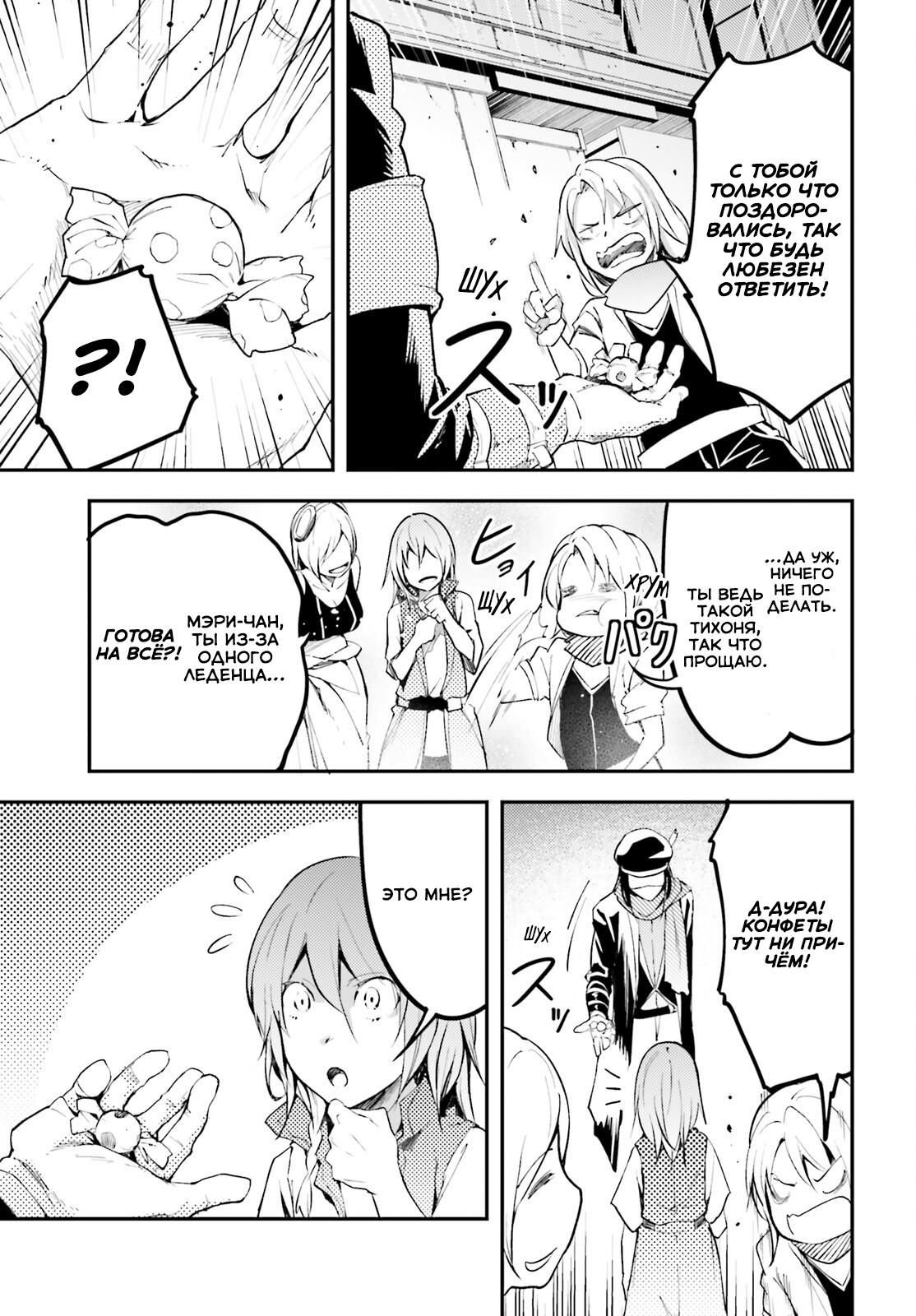 Глава 64 - страница 22