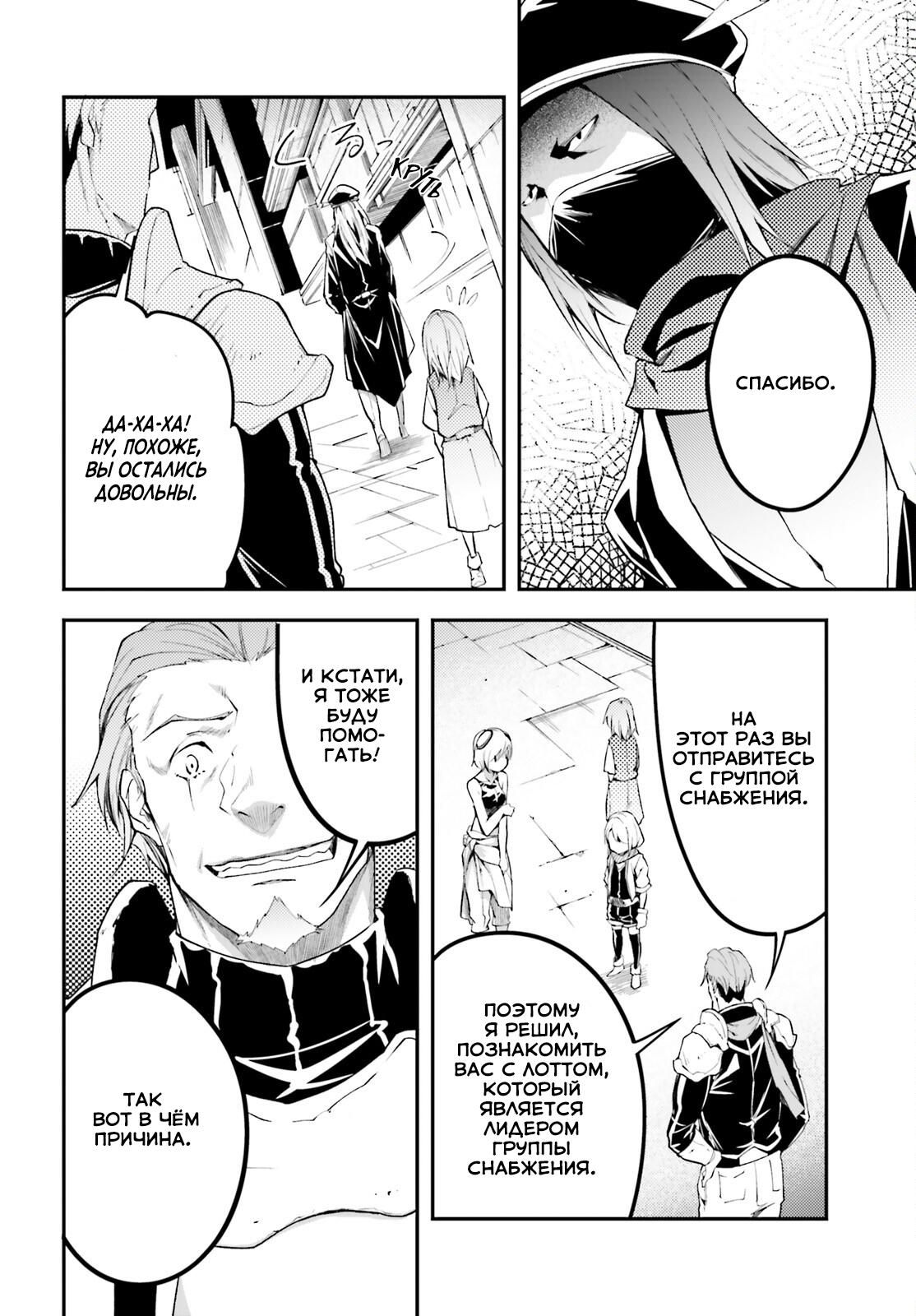 Глава 64 - страница 23