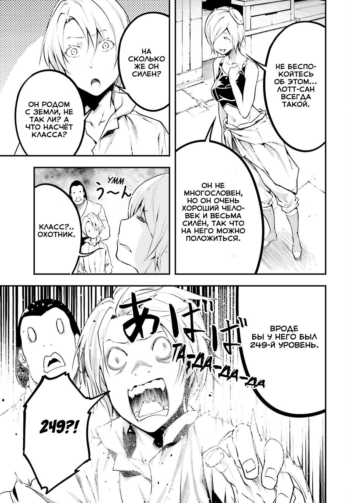 Глава 64 - страница 24