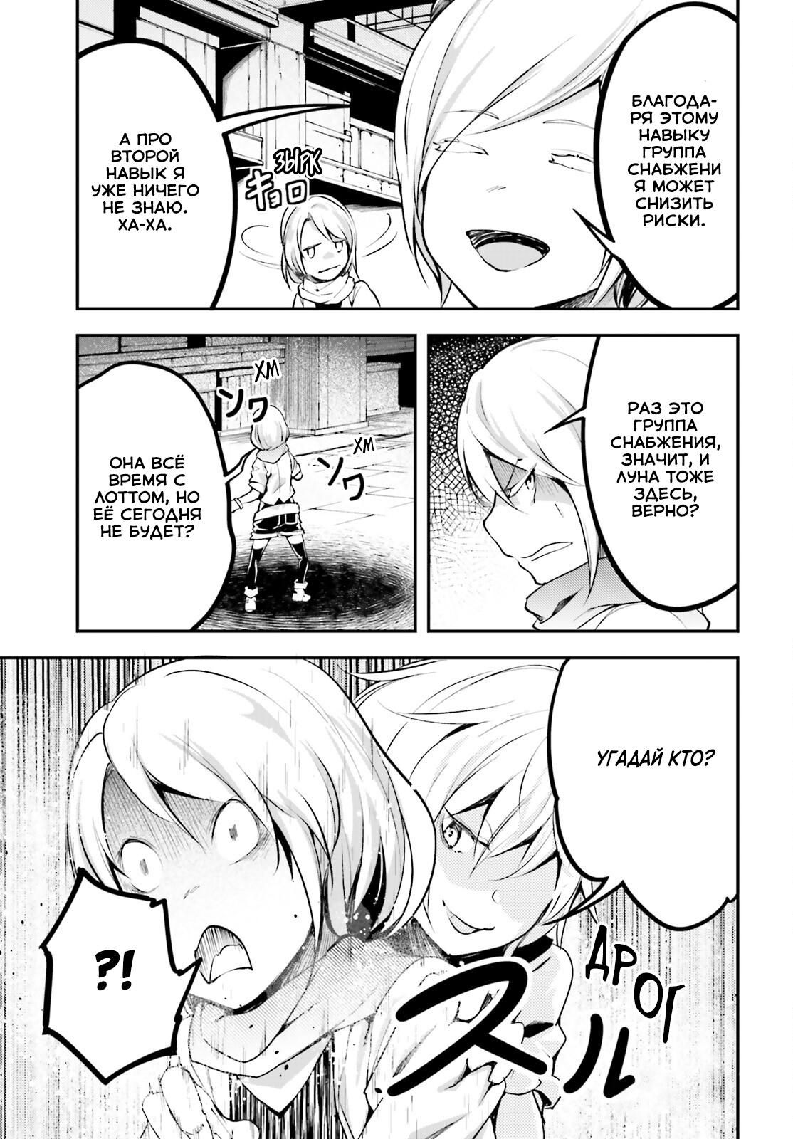 Глава 64 - страница 26