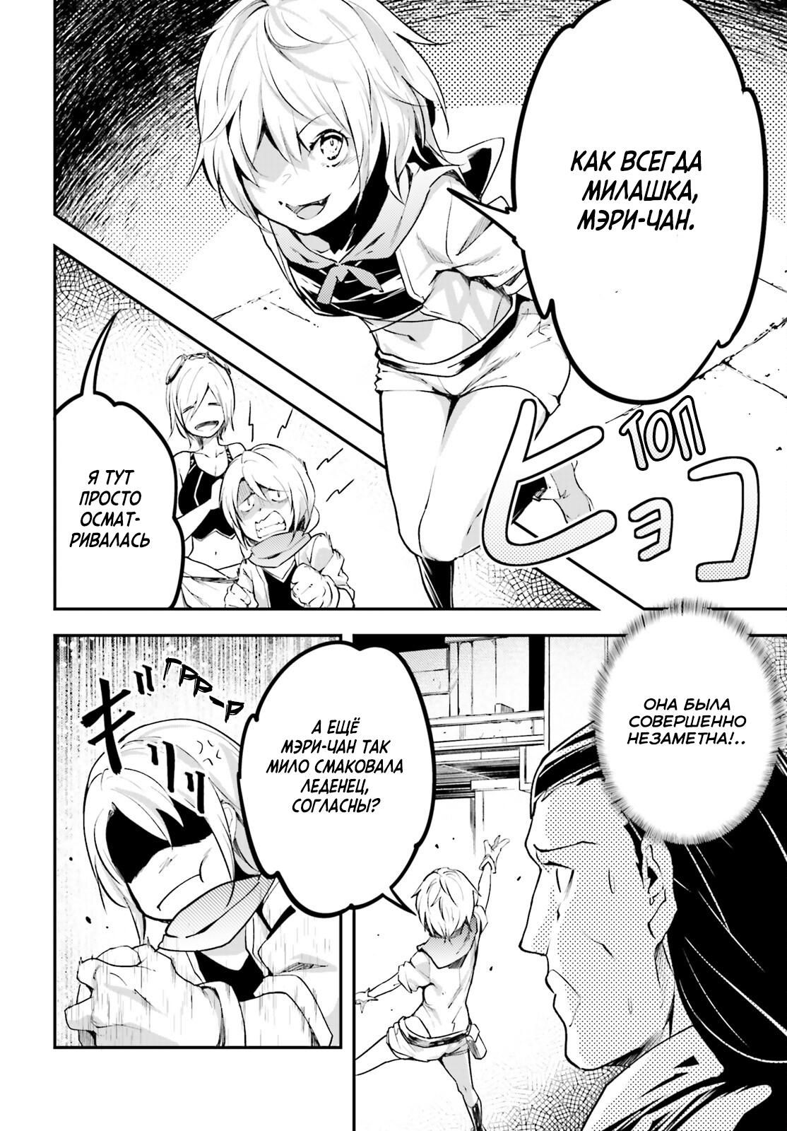 Глава 64 - страница 27