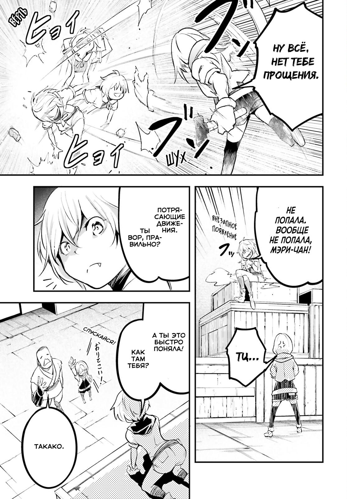 Глава 64 - страница 28